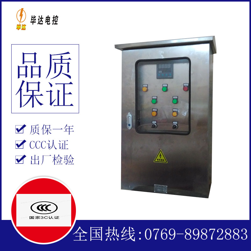 米东路灯控制箱